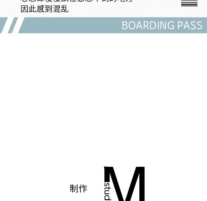漫画《乘风高飞》第6话第118张图