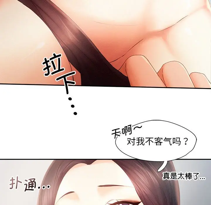 漫画《乘风高飞》第6话第15张图