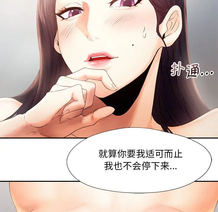 漫画《乘风高飞》第6话第16张图