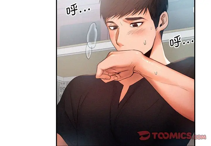 漫画《乘风高飞》第6话第2张图