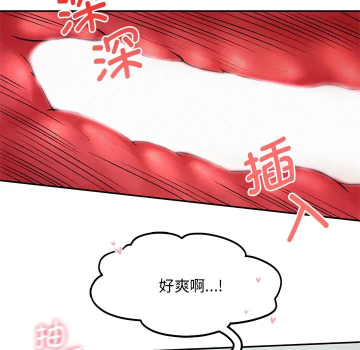 漫画《乘风高飞》第6话第21张图