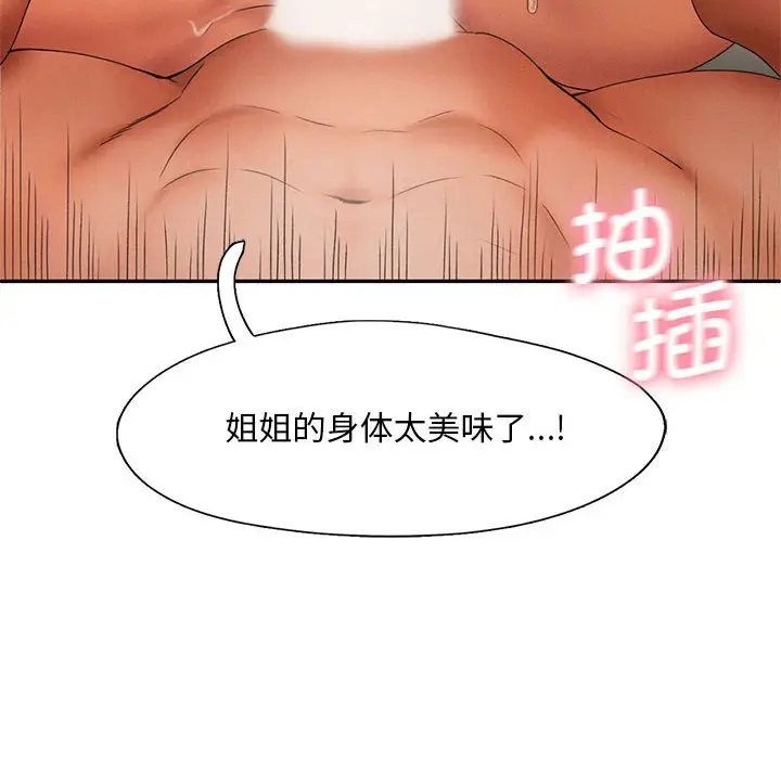 漫画《乘风高飞》第6话第24张图