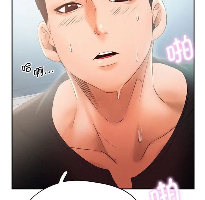 漫画《乘风高飞》第6话第30张图