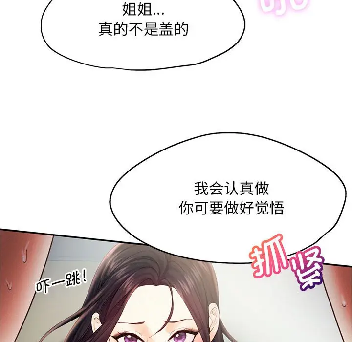 漫画《乘风高飞》第6话第31张图