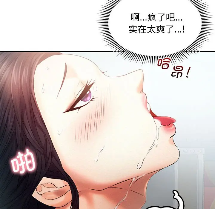 漫画《乘风高飞》第6话第38张图
