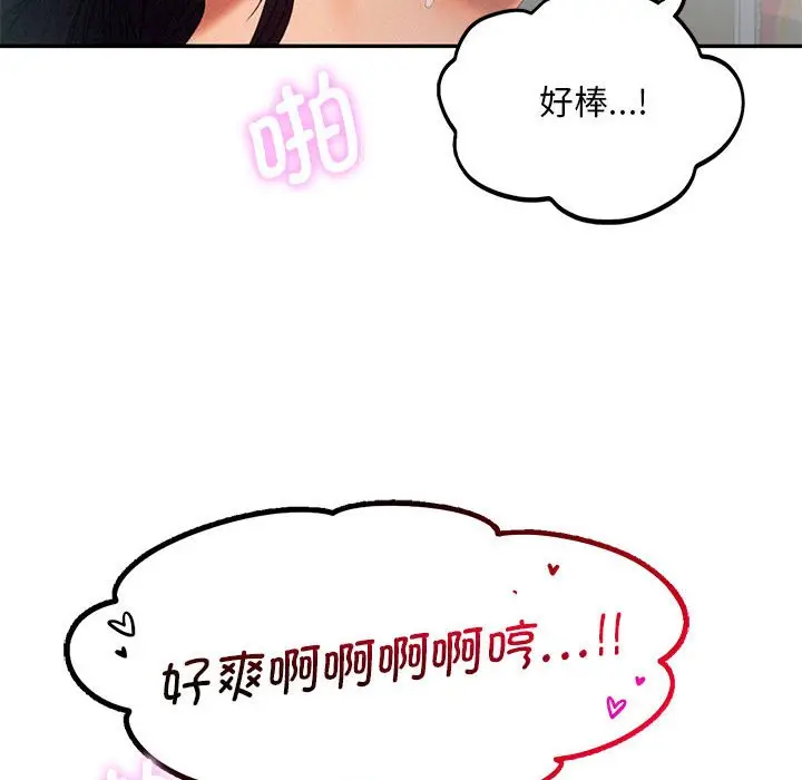 漫画《乘风高飞》第6话第39张图