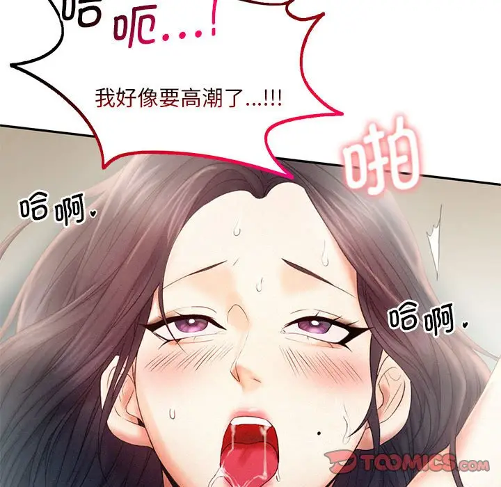 漫画《乘风高飞》第6话第42张图