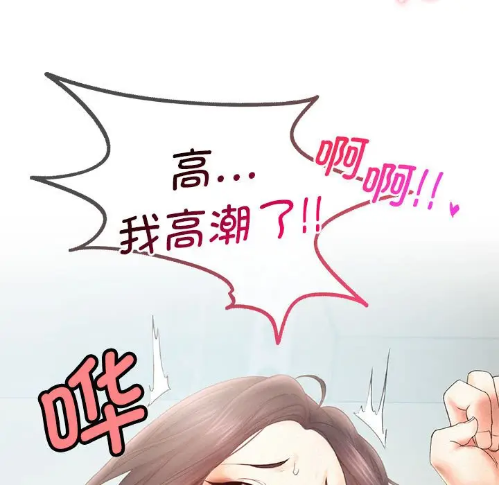 漫画《乘风高飞》第6话第44张图