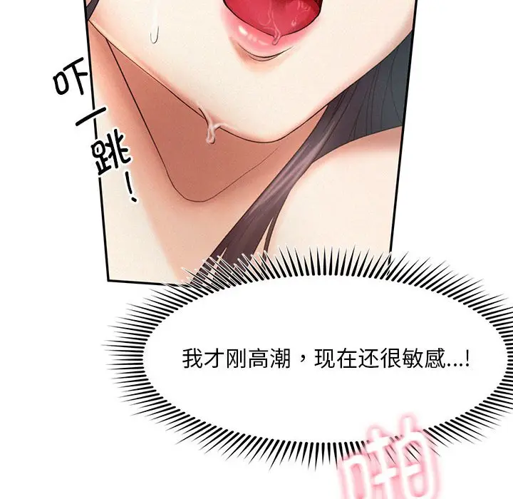 漫画《乘风高飞》第6话第57张图