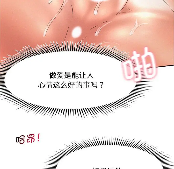 漫画《乘风高飞》第6话第61张图