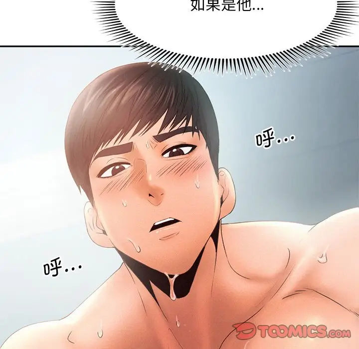 漫画《乘风高飞》第6话第62张图