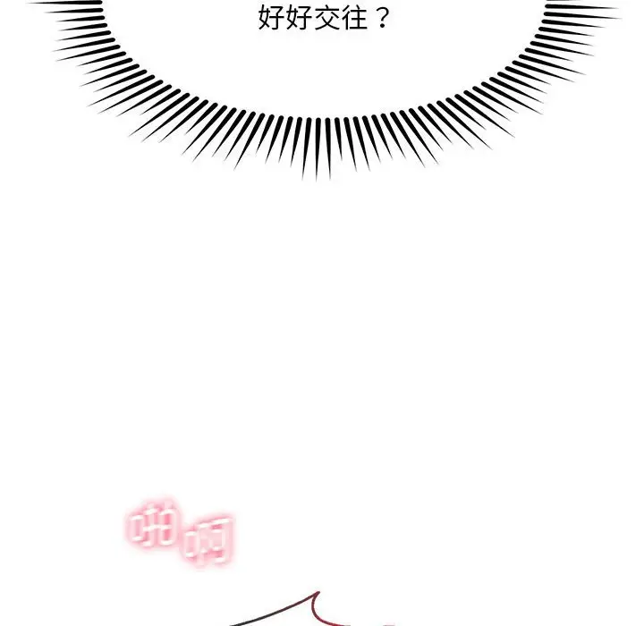 漫画《乘风高飞》第6话第64张图