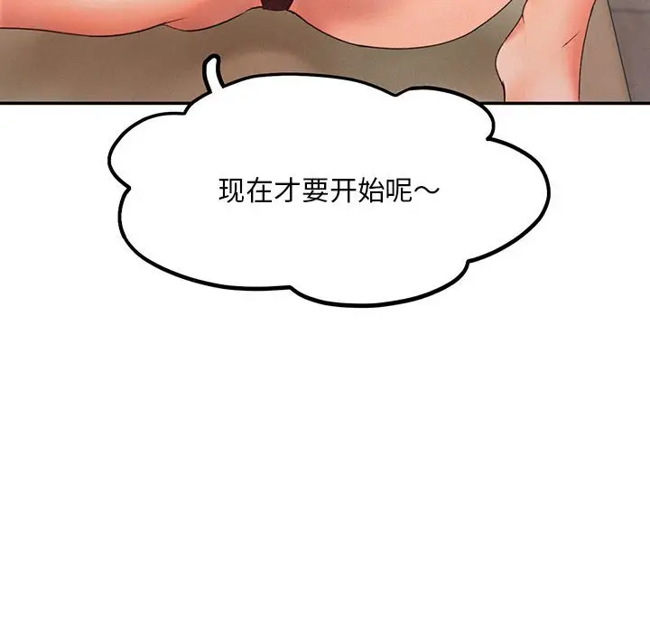 漫画《乘风高飞》第6话第8张图