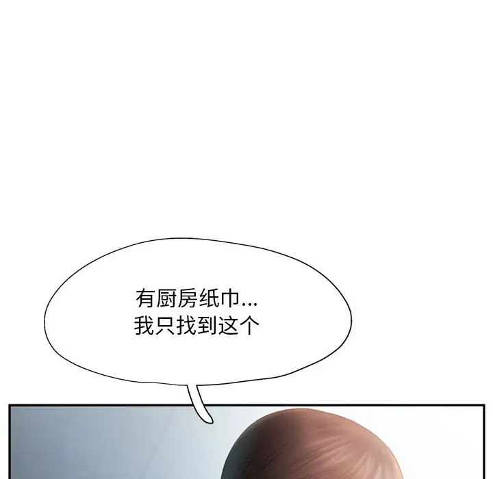 漫画《乘风高飞》第6话第93张图