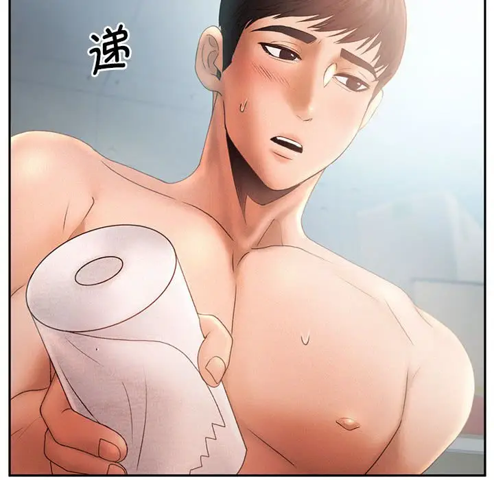 漫画《乘风高飞》第6话第94张图