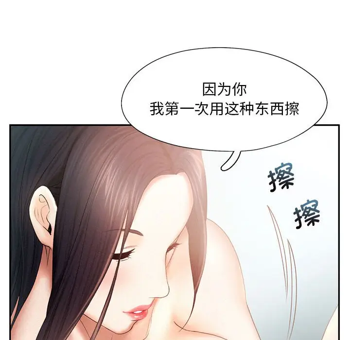 漫画《乘风高飞》第6话第95张图