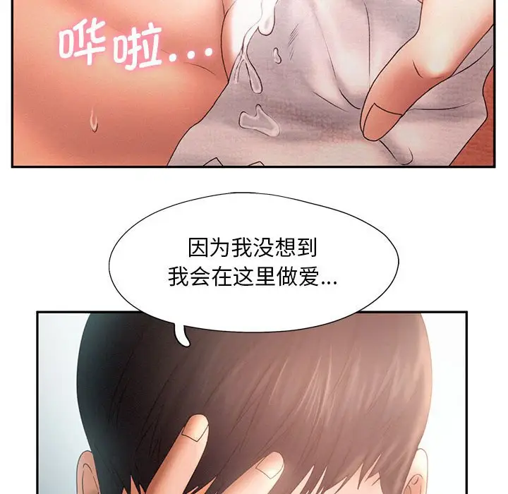 漫画《乘风高飞》第6话第97张图
