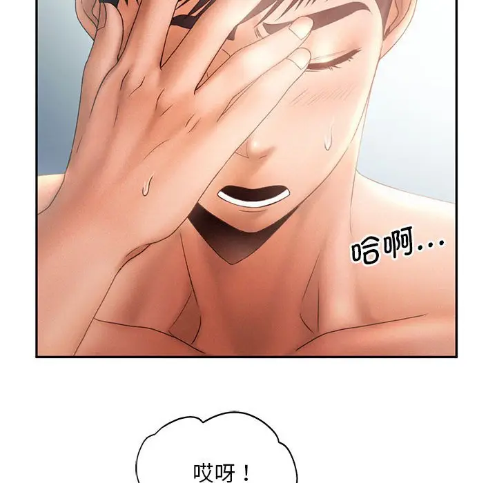 漫画《乘风高飞》第6话第98张图