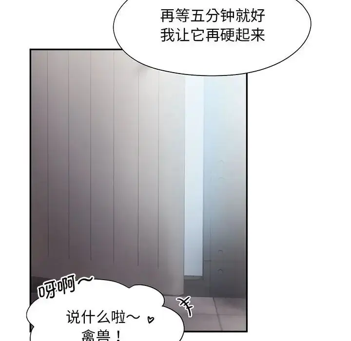 漫画《乘风高飞》第7话第10张图