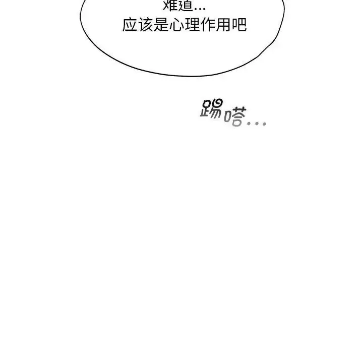 漫画《乘风高飞》第7话第100张图