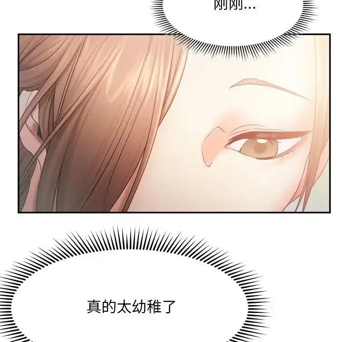 漫画《乘风高飞》第7话第104张图