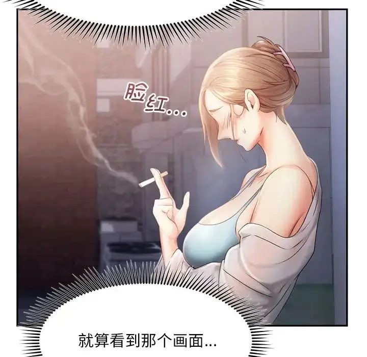 漫画《乘风高飞》第7话第105张图