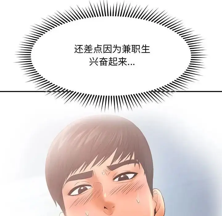 漫画《乘风高飞》第7话第107张图