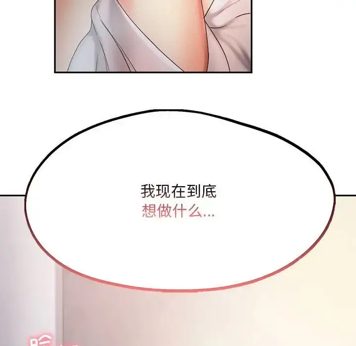 漫画《乘风高飞》第7话第110张图