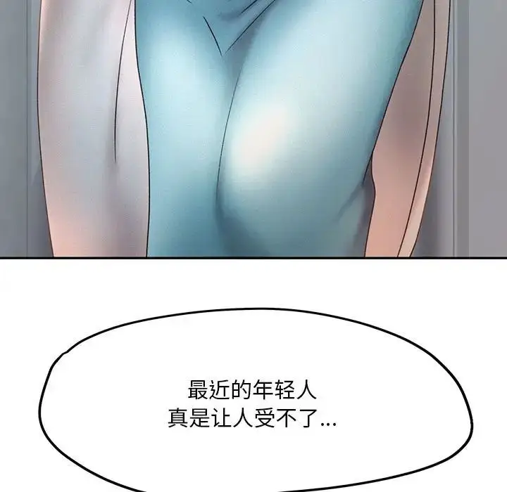 漫画《乘风高飞》第7话第15张图