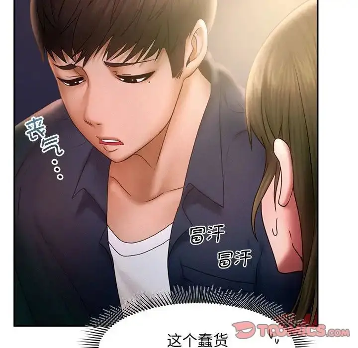 漫画《乘风高飞》第7话第22张图