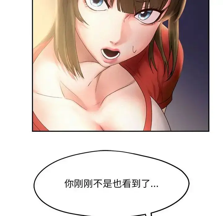 漫画《乘风高飞》第7话第24张图