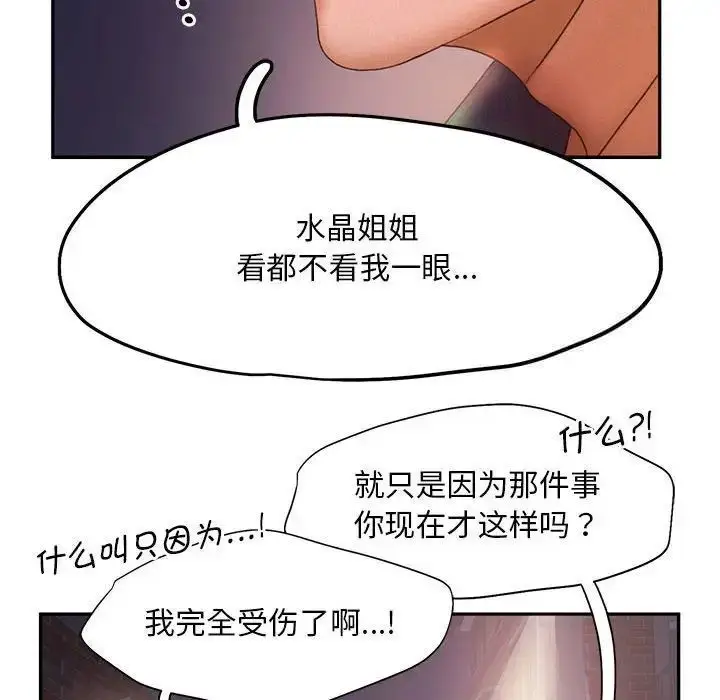 漫画《乘风高飞》第7话第26张图