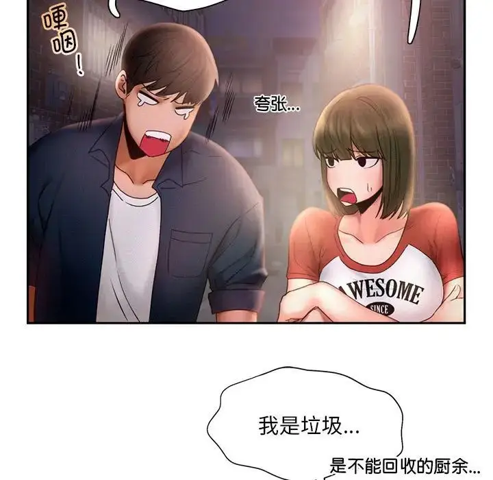 漫画《乘风高飞》第7话第27张图