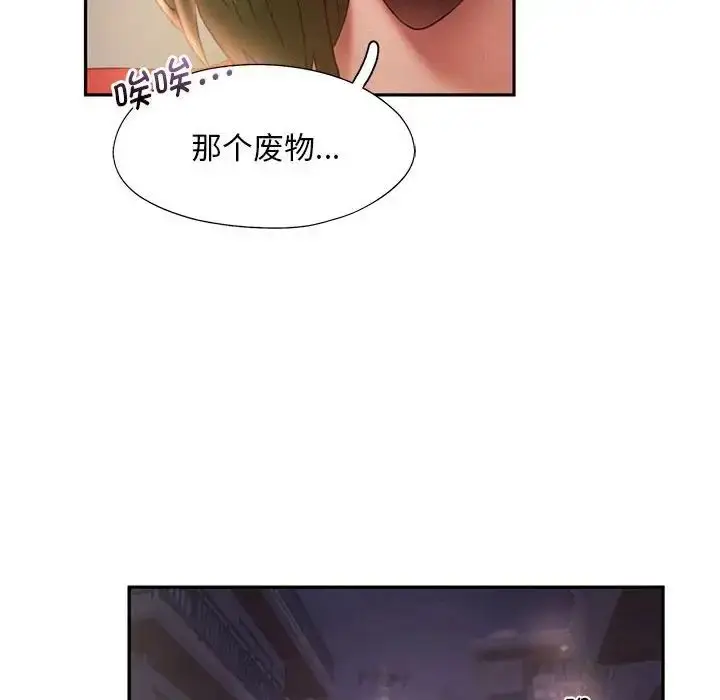 漫画《乘风高飞》第7话第30张图