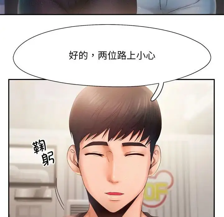 漫画《乘风高飞》第7话第34张图