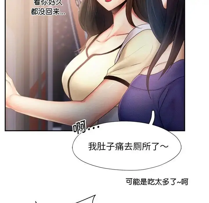 漫画《乘风高飞》第7话第36张图