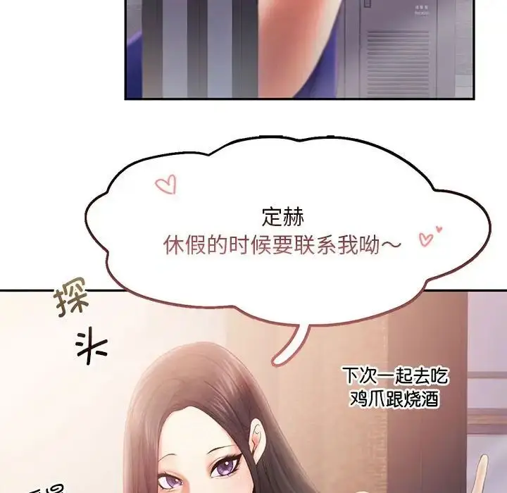 漫画《乘风高飞》第7话第38张图