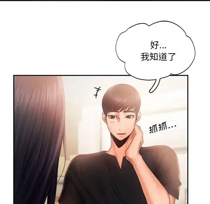 漫画《乘风高飞》第7话第40张图