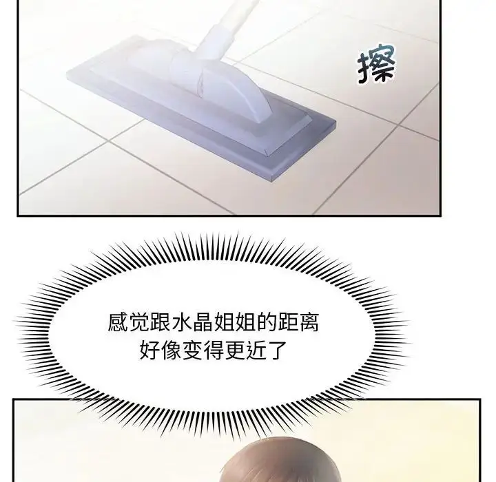 漫画《乘风高飞》第7话第47张图