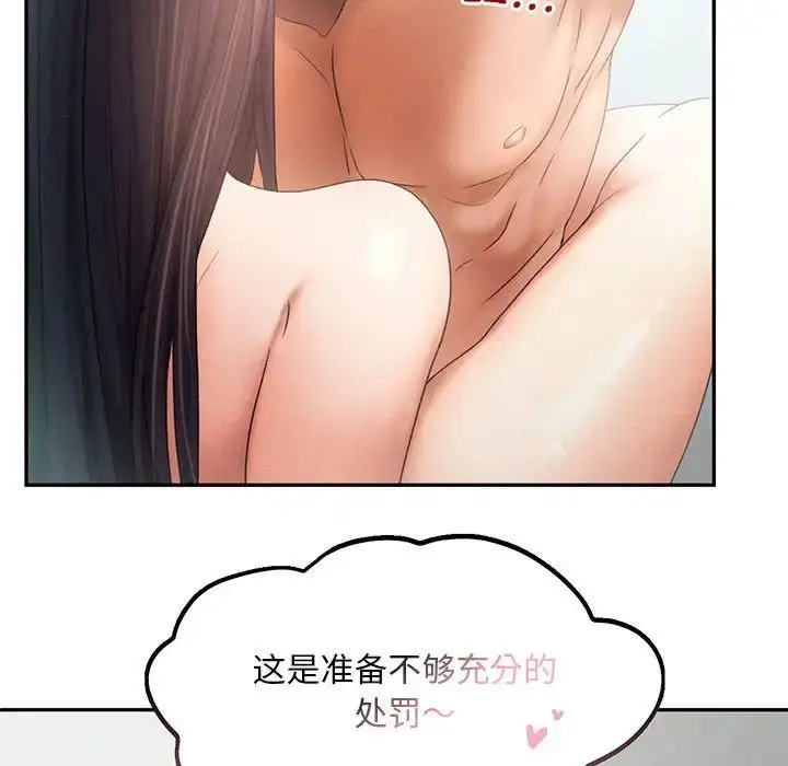 漫画《乘风高飞》第7话第5张图