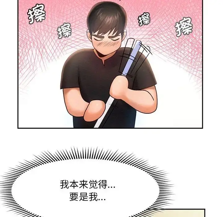 漫画《乘风高飞》第7话第51张图