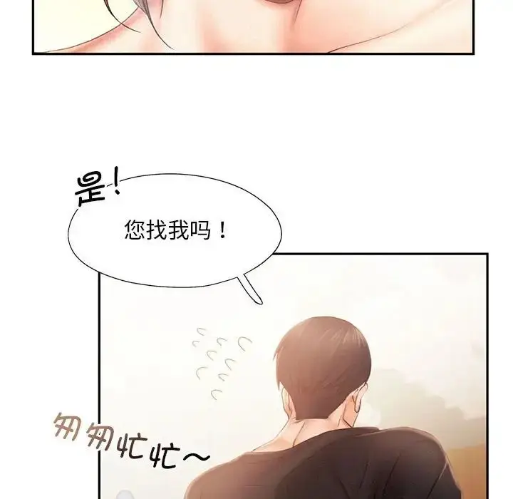 漫画《乘风高飞》第7话第57张图