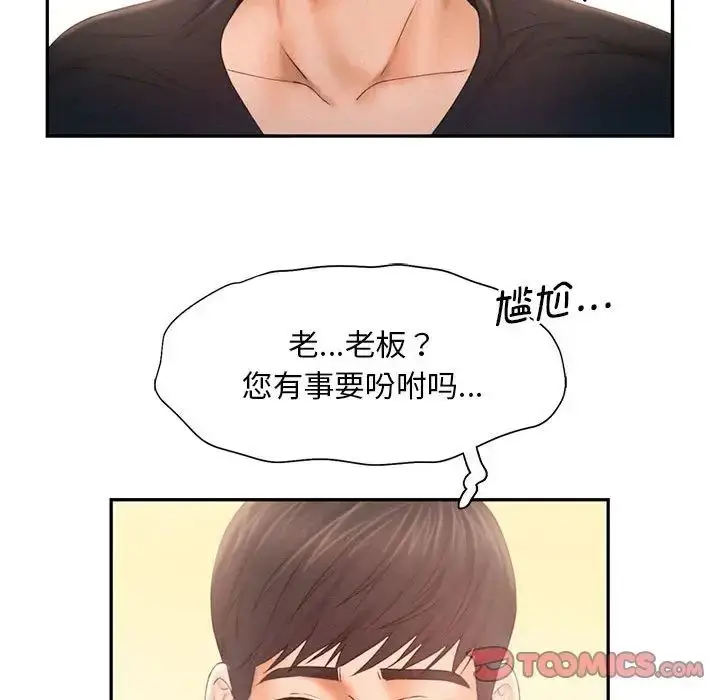漫画《乘风高飞》第7话第62张图
