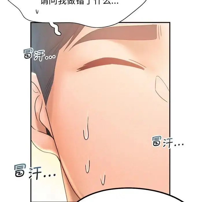 漫画《乘风高飞》第7话第67张图