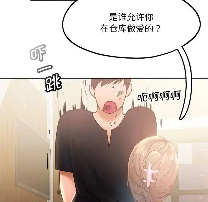 漫画《乘风高飞》第7话第68张图