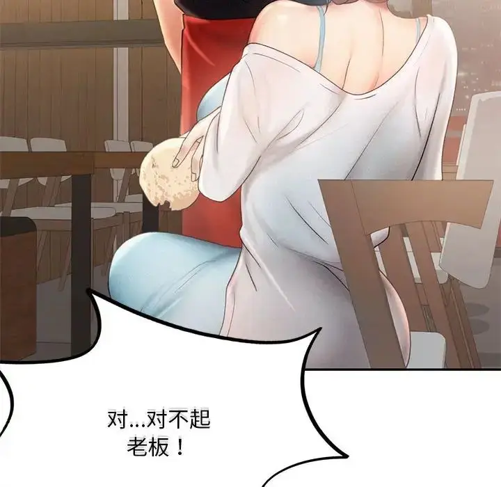 漫画《乘风高飞》第7话第69张图