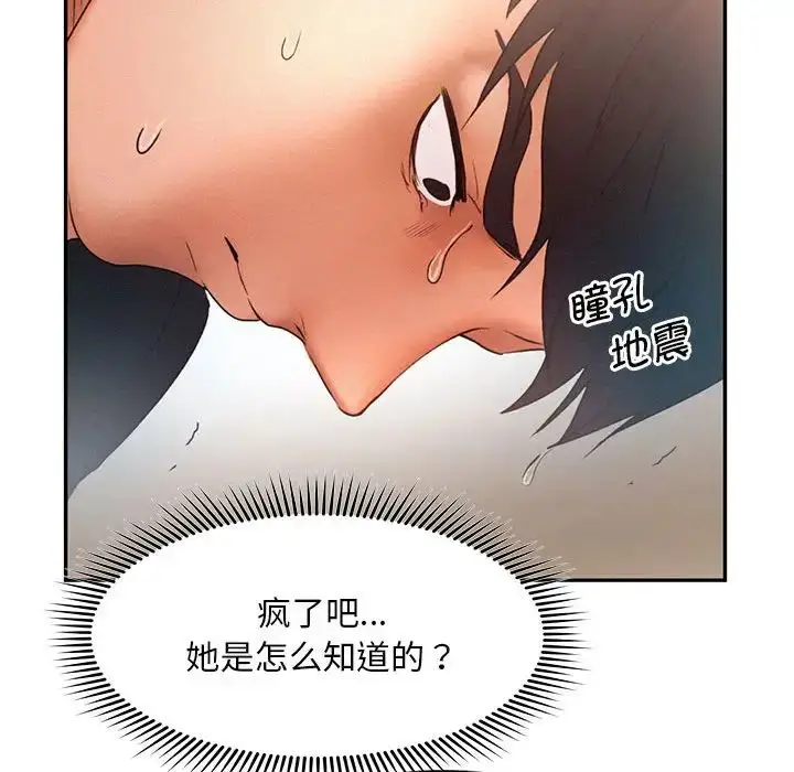 漫画《乘风高飞》第7话第72张图