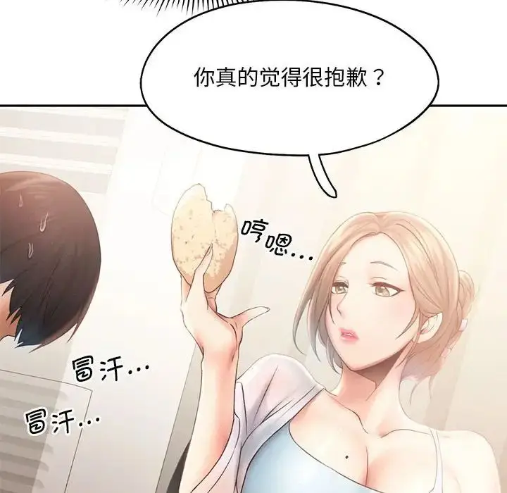 漫画《乘风高飞》第7话第73张图