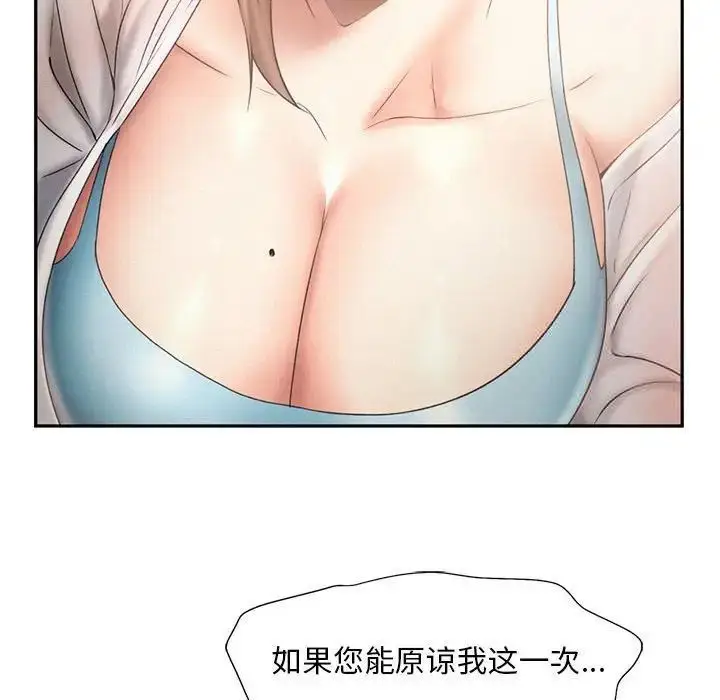 漫画《乘风高飞》第7话第76张图