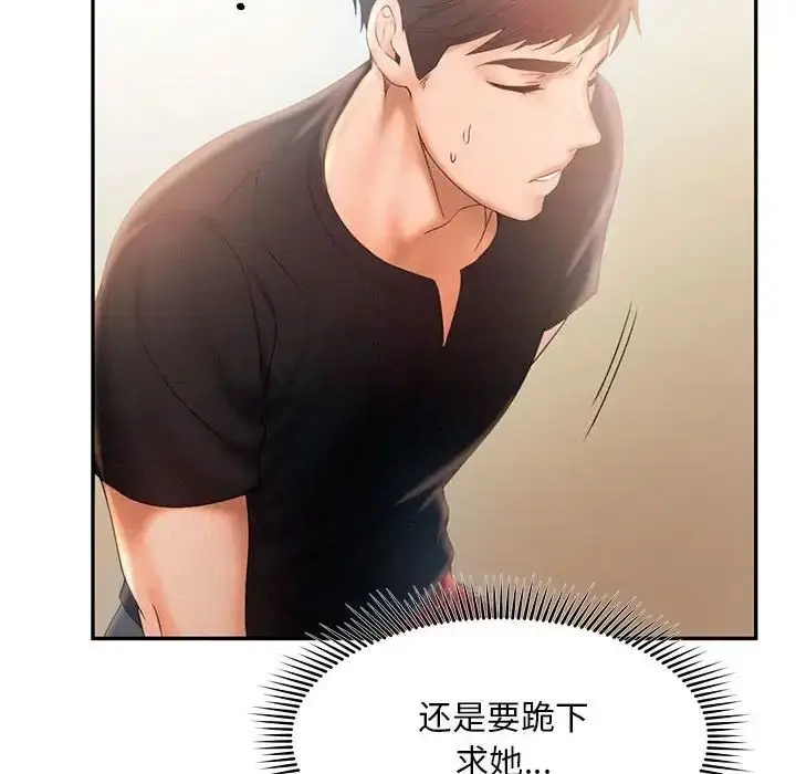 漫画《乘风高飞》第7话第79张图